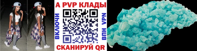 Альфа ПВП VHQ  Купить закладки  Северо-Курильск 